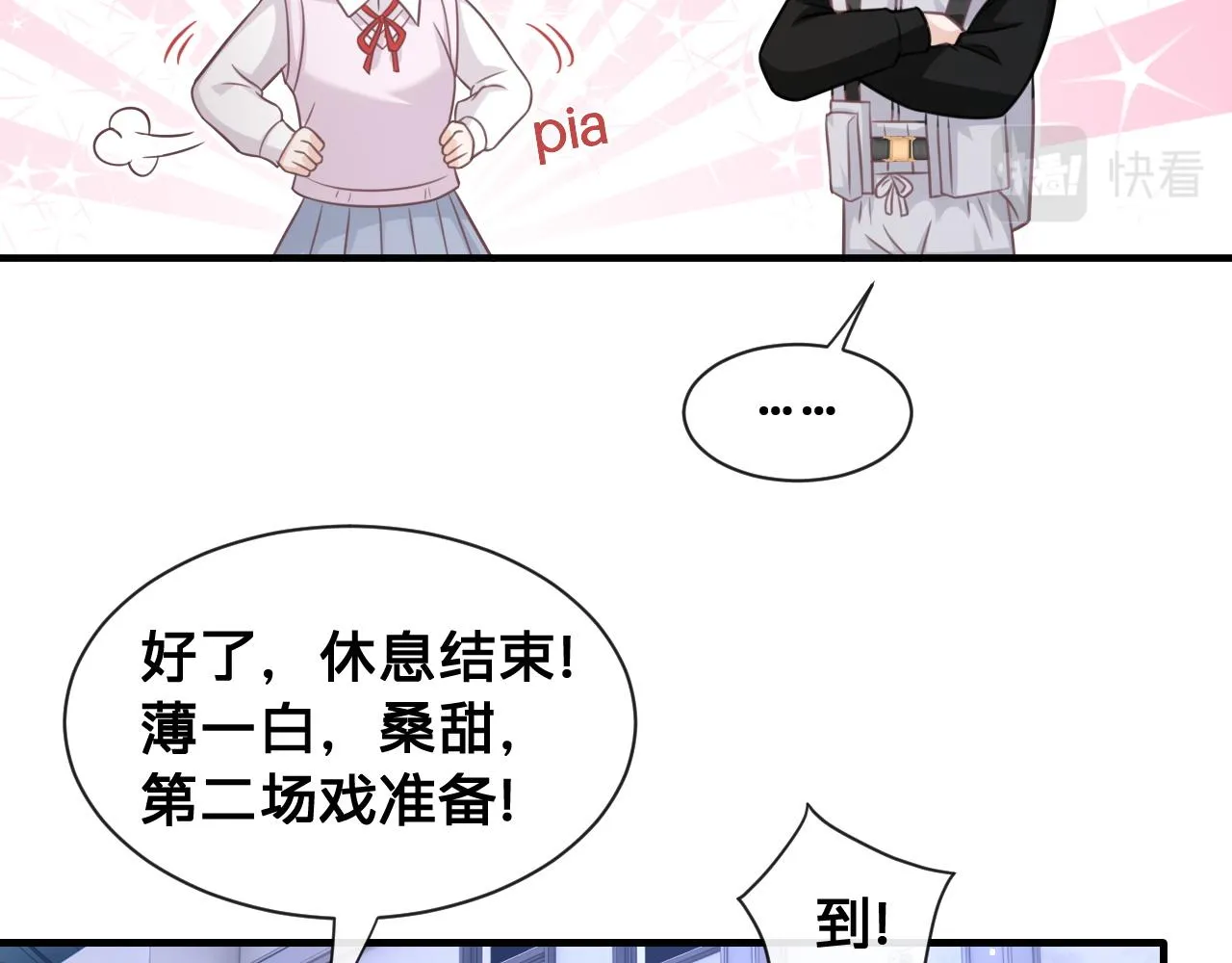 第18话：薄神竟为我撑腰15