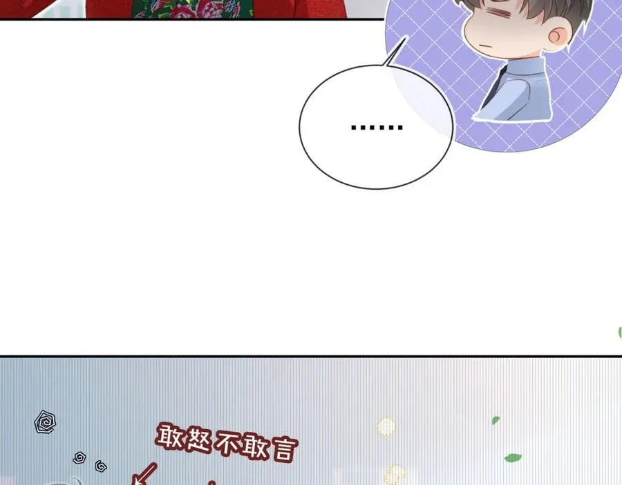 第49话：妇唱夫随28