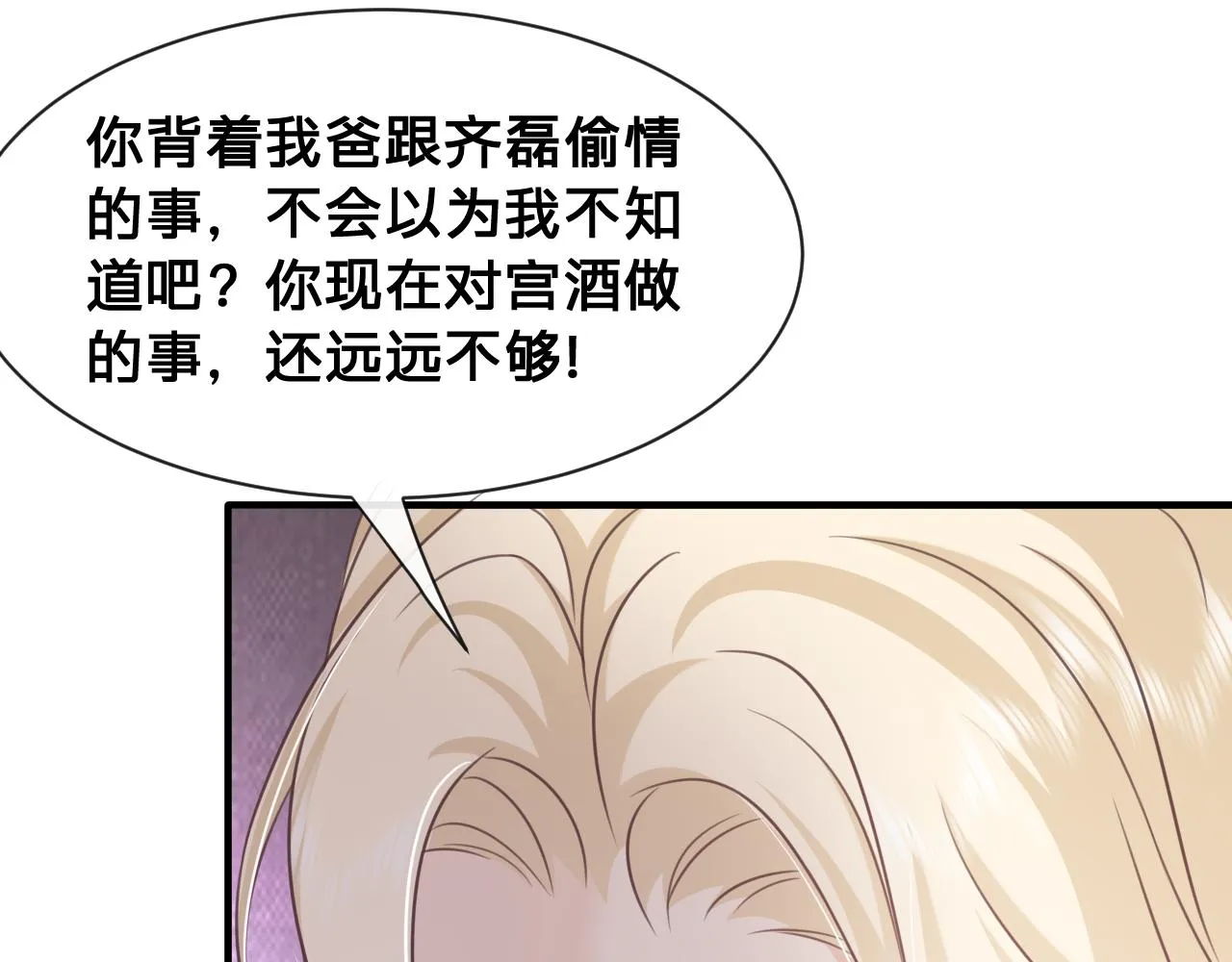 第25话：你的女儿早就死了74