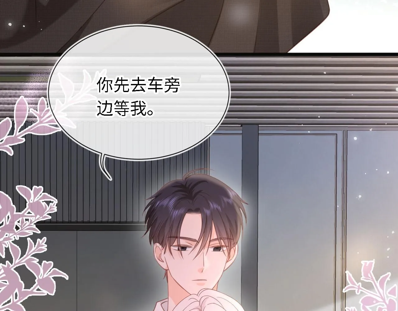 第28话：革命友情请锁死74