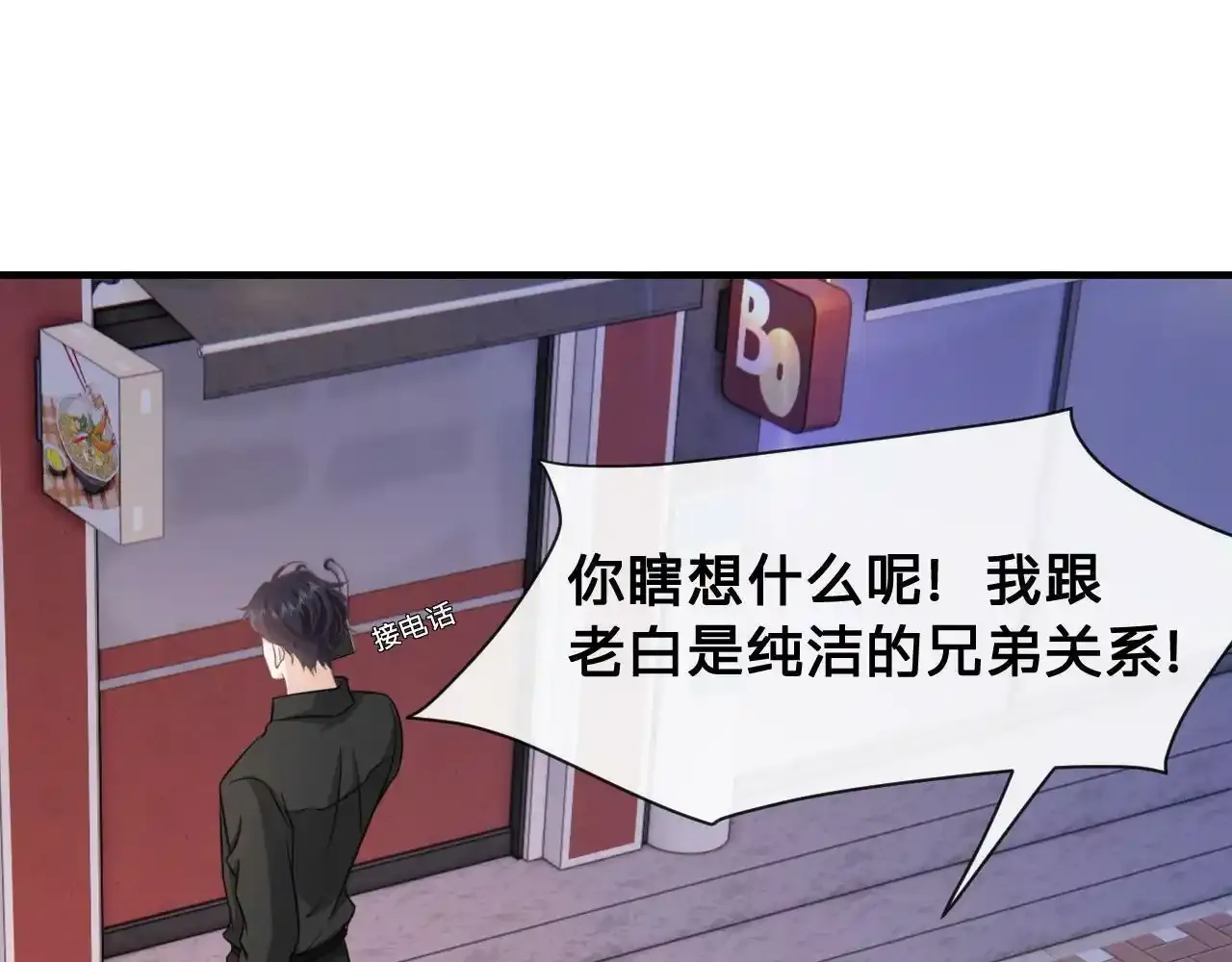 第22话：火锅风云4