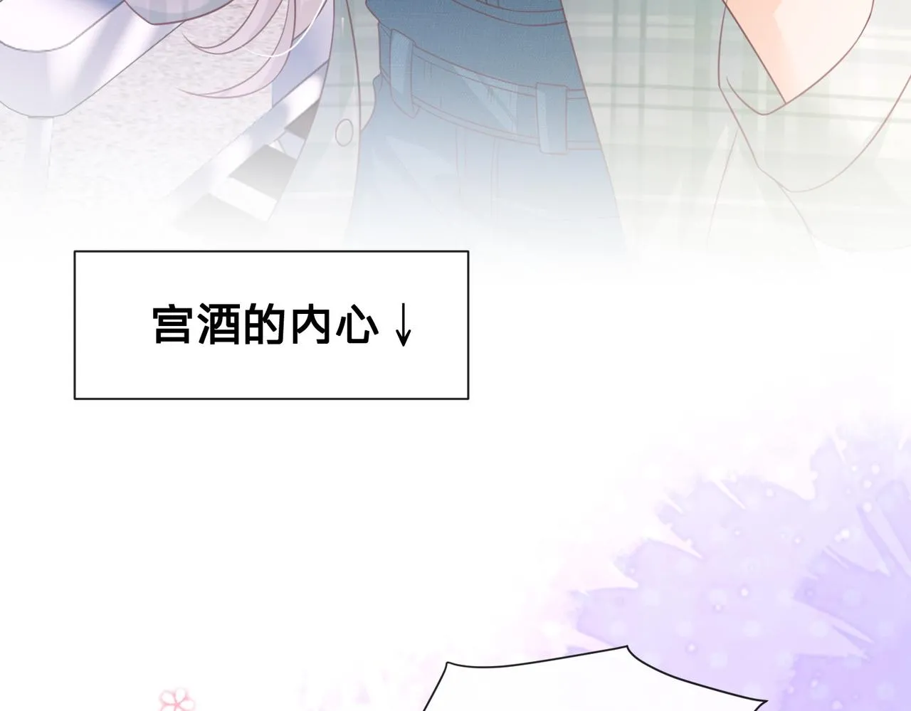 第15话：我和他不熟57