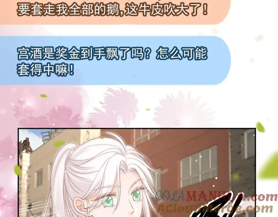 第50话：你觉得我腰不好？27
