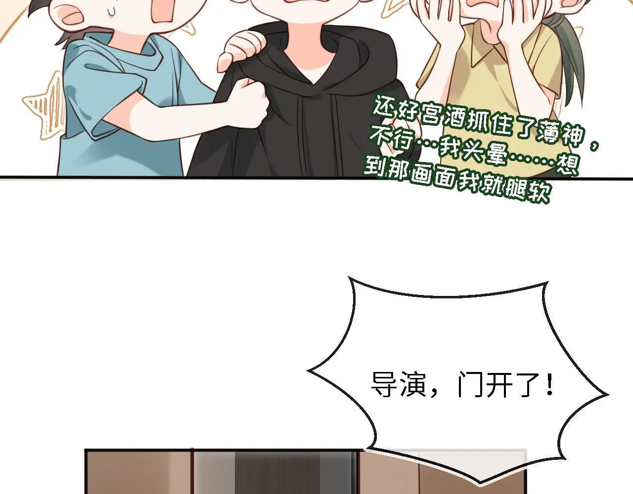 第39话：下盘不稳18