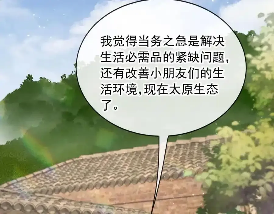 第46话：一杯白酒是真的！54