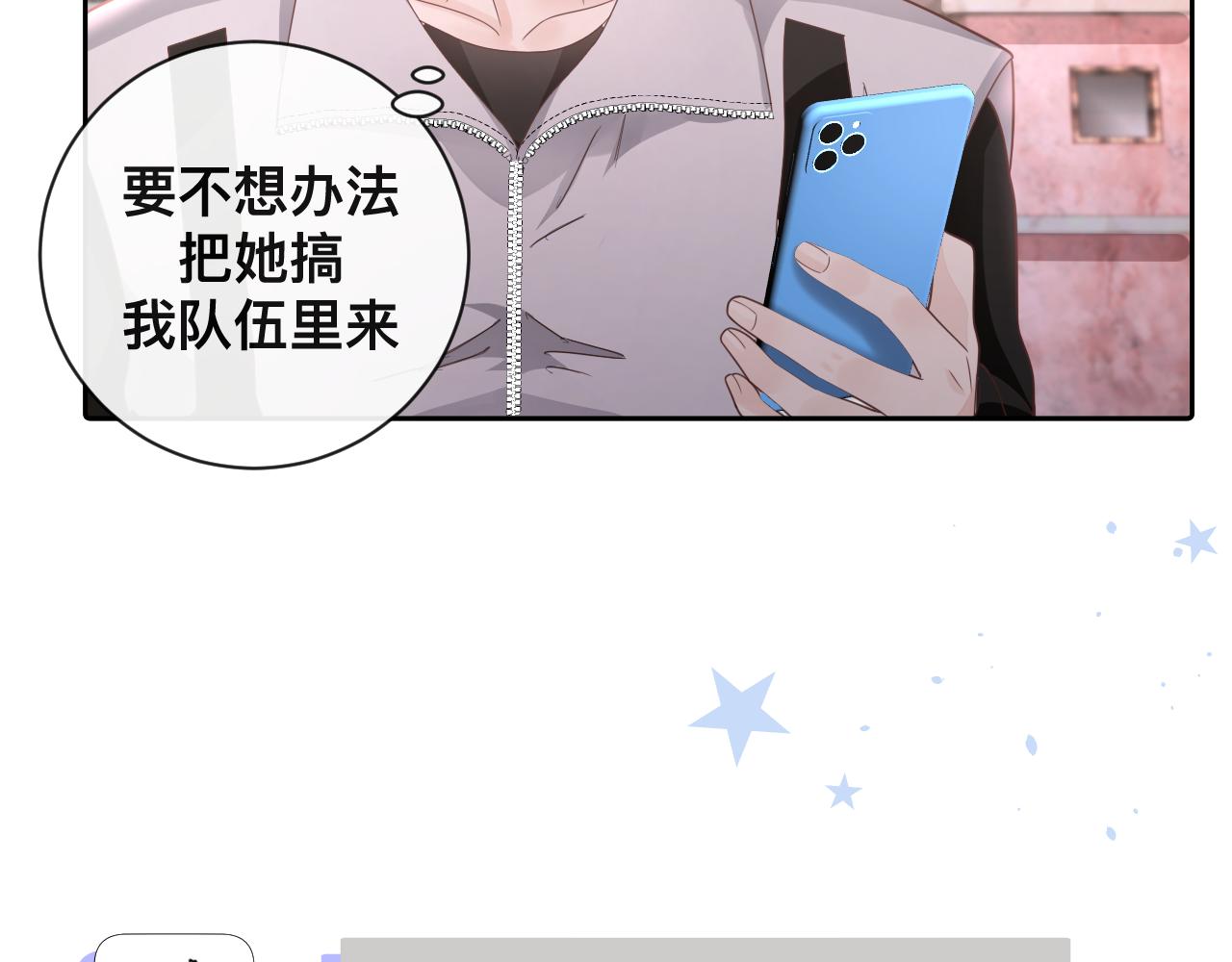 第6话  打脸齐磊69