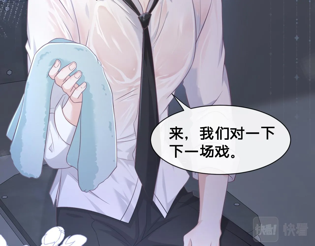 第17话：我是你的玩物73