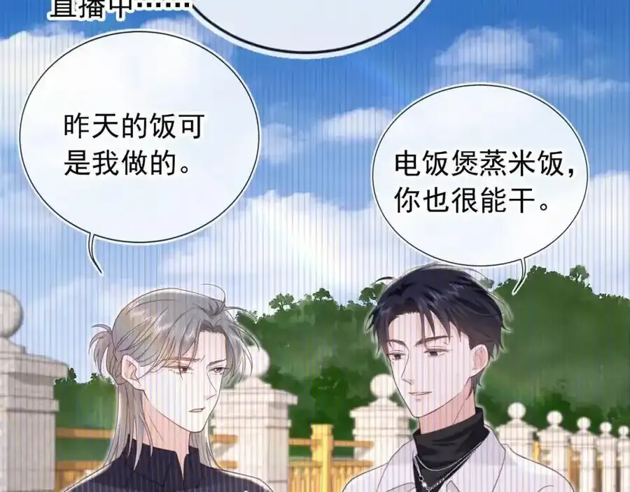 第46话：一杯白酒是真的！86