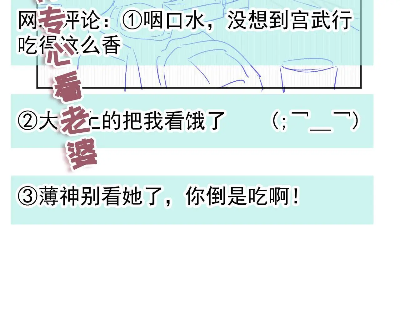 第35话：宫酒的套路101
