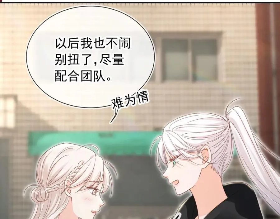 第52话：疼老婆是第一准则58
