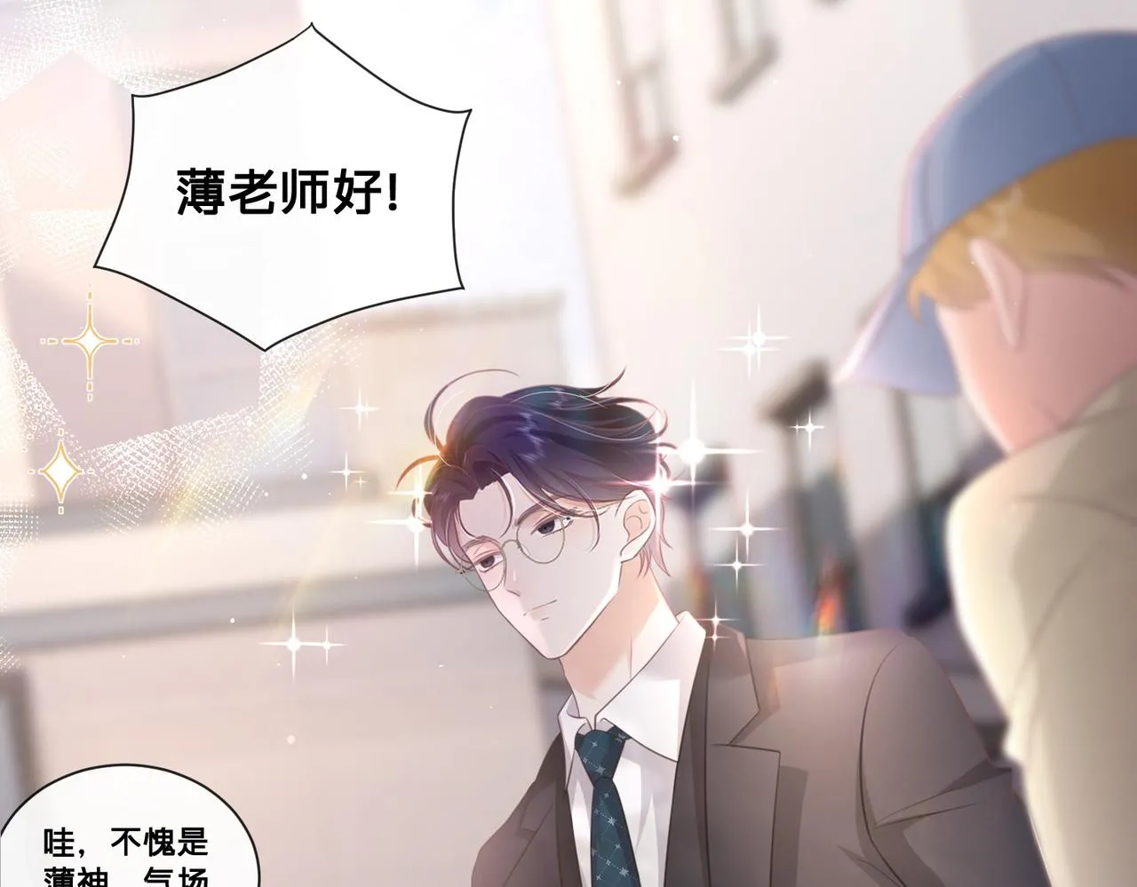 第15话：我和他不熟27