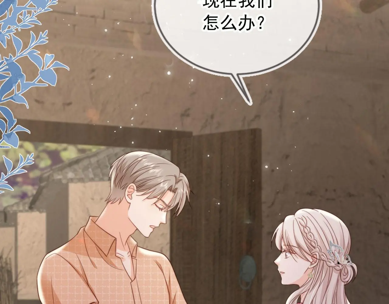 第38话：要我牵着你吗？15