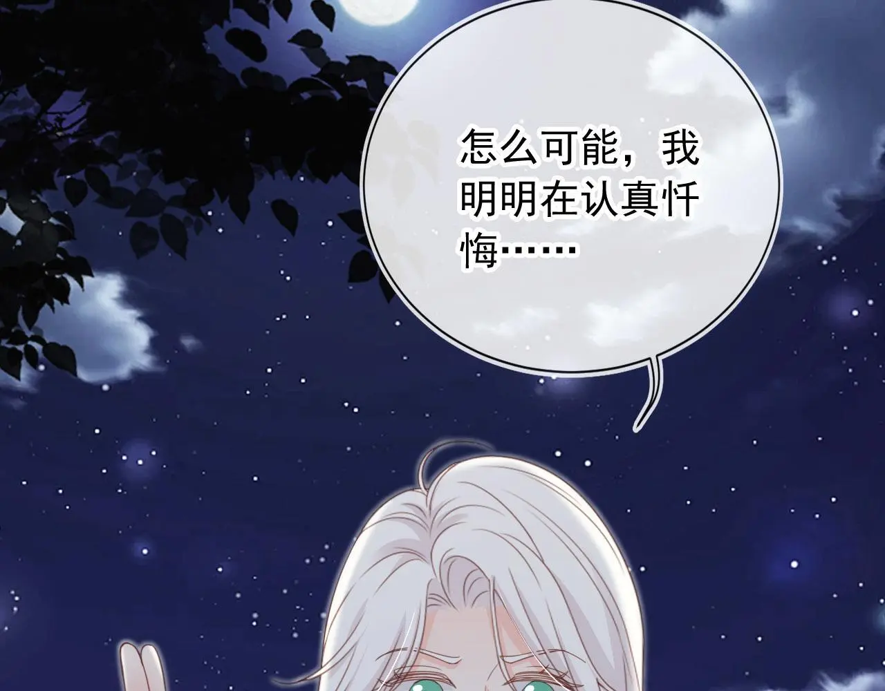 第43话：理智失效29