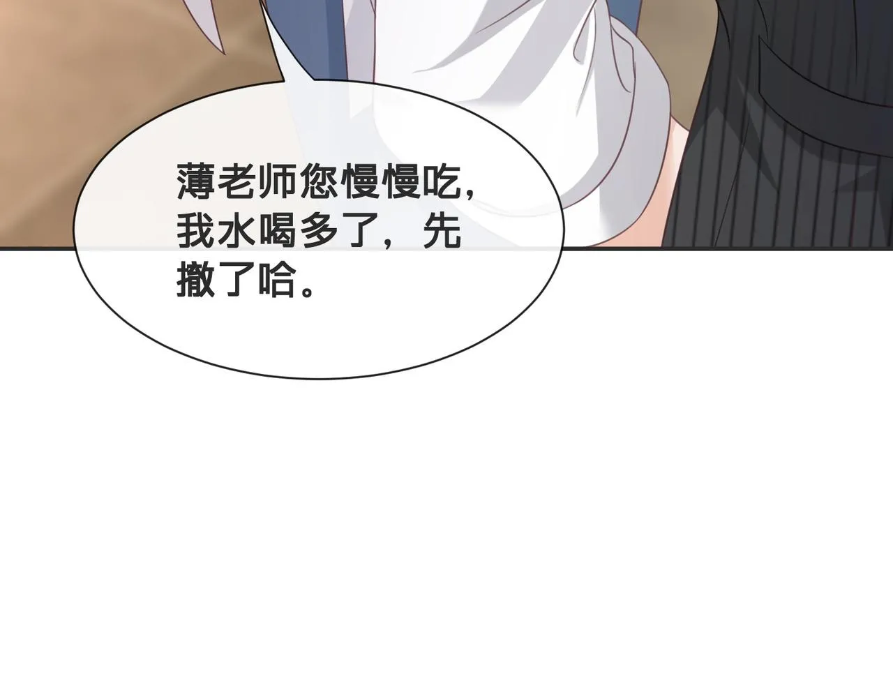 第14话：神秘男主42
