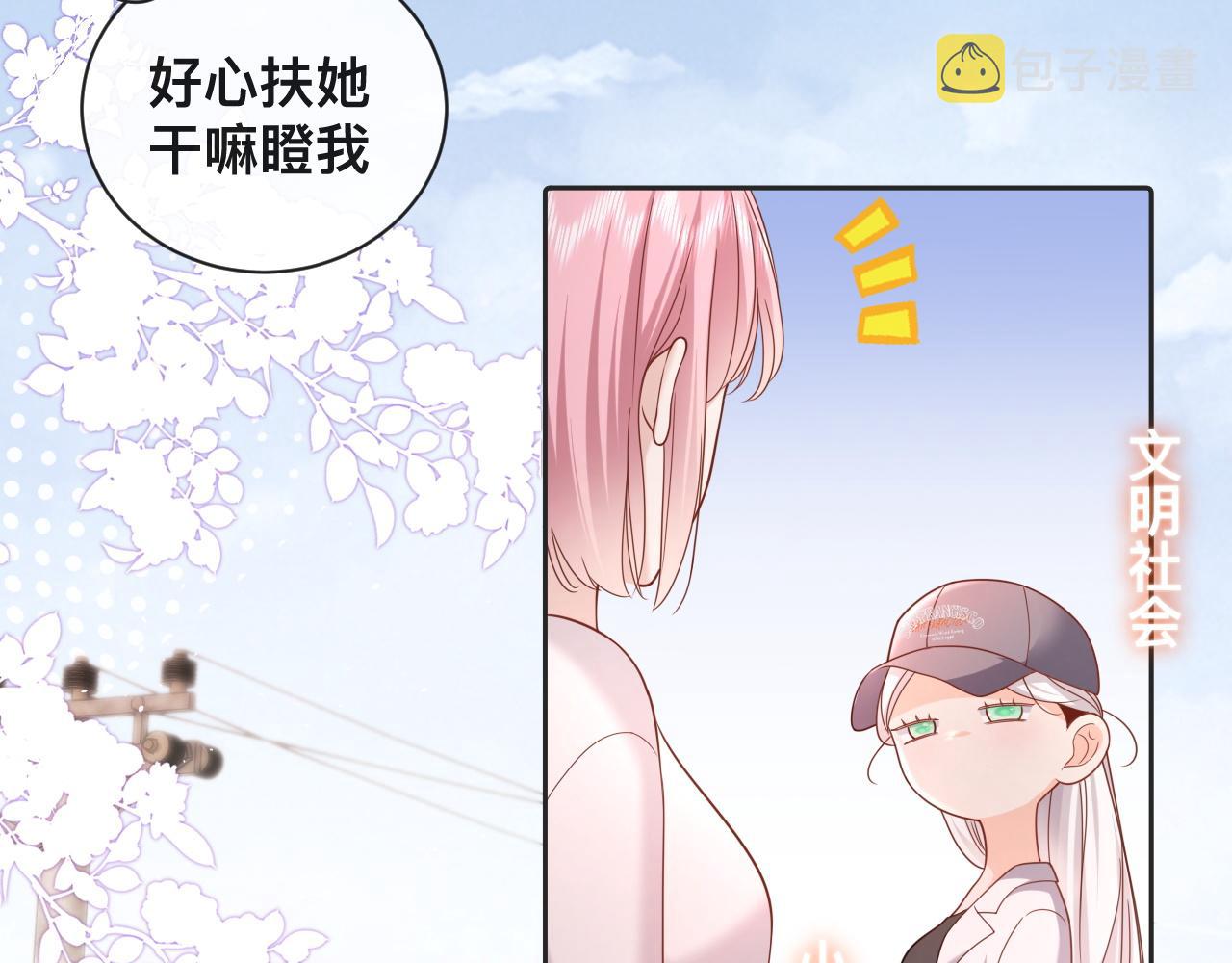 第5话：都是狠角色21