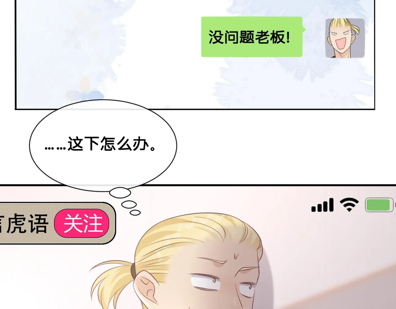 第13话：无关人士53