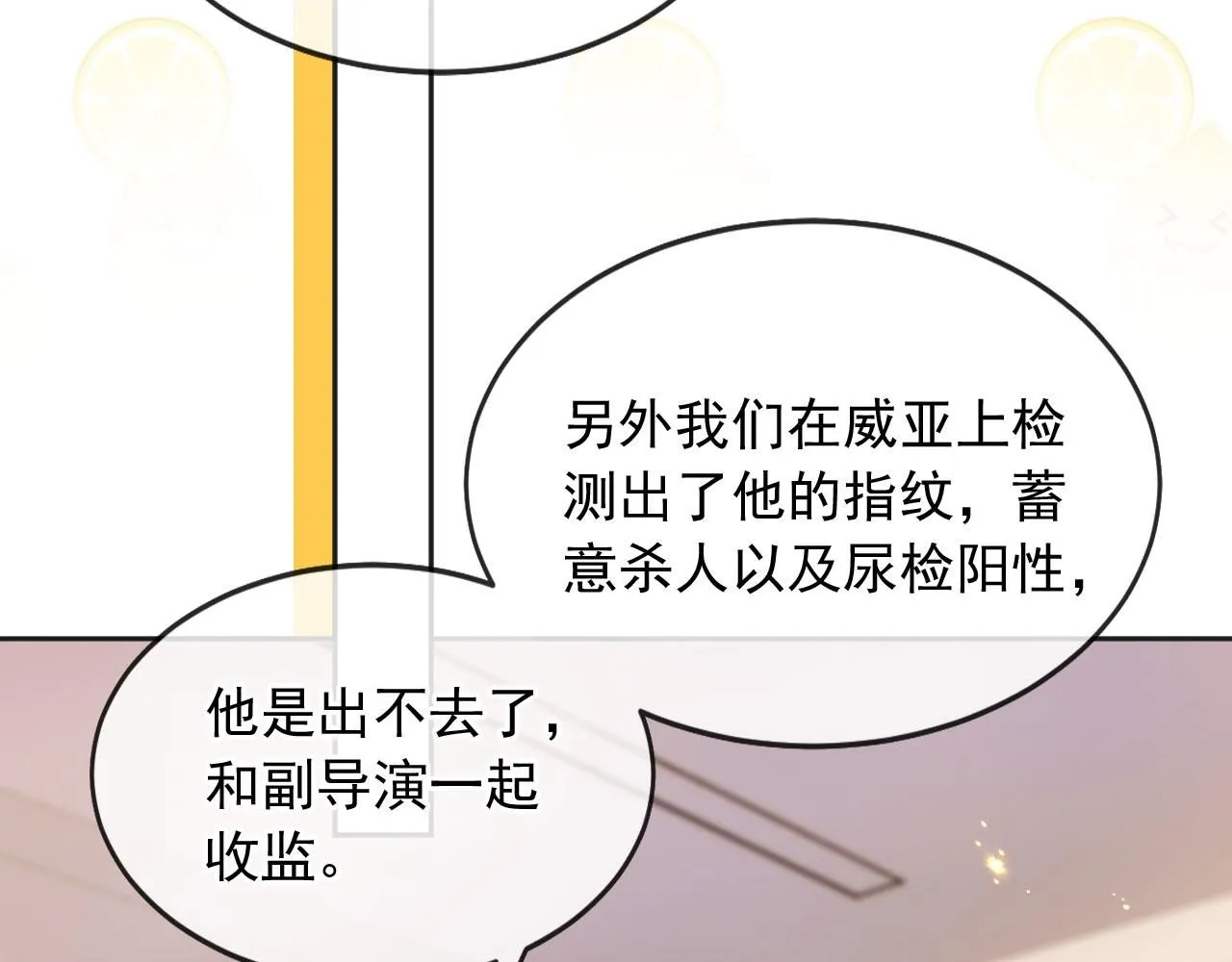 第29话：另类拉架55