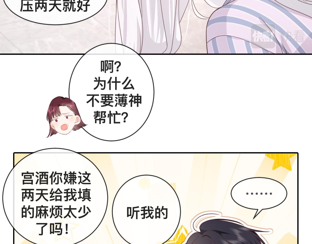 第4话：吃货的感染力12