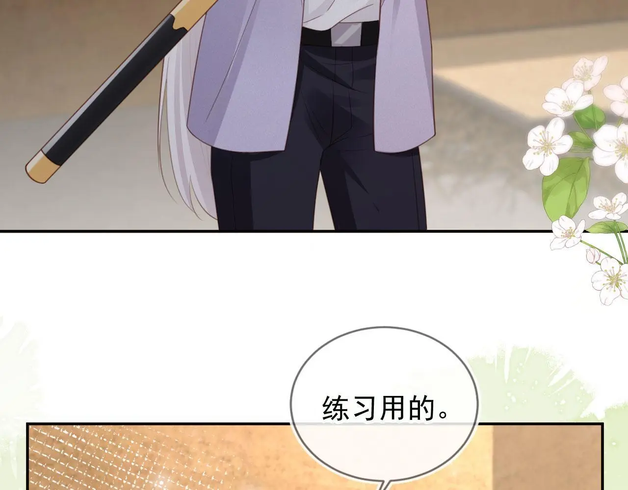 第38话：要我牵着你吗？44
