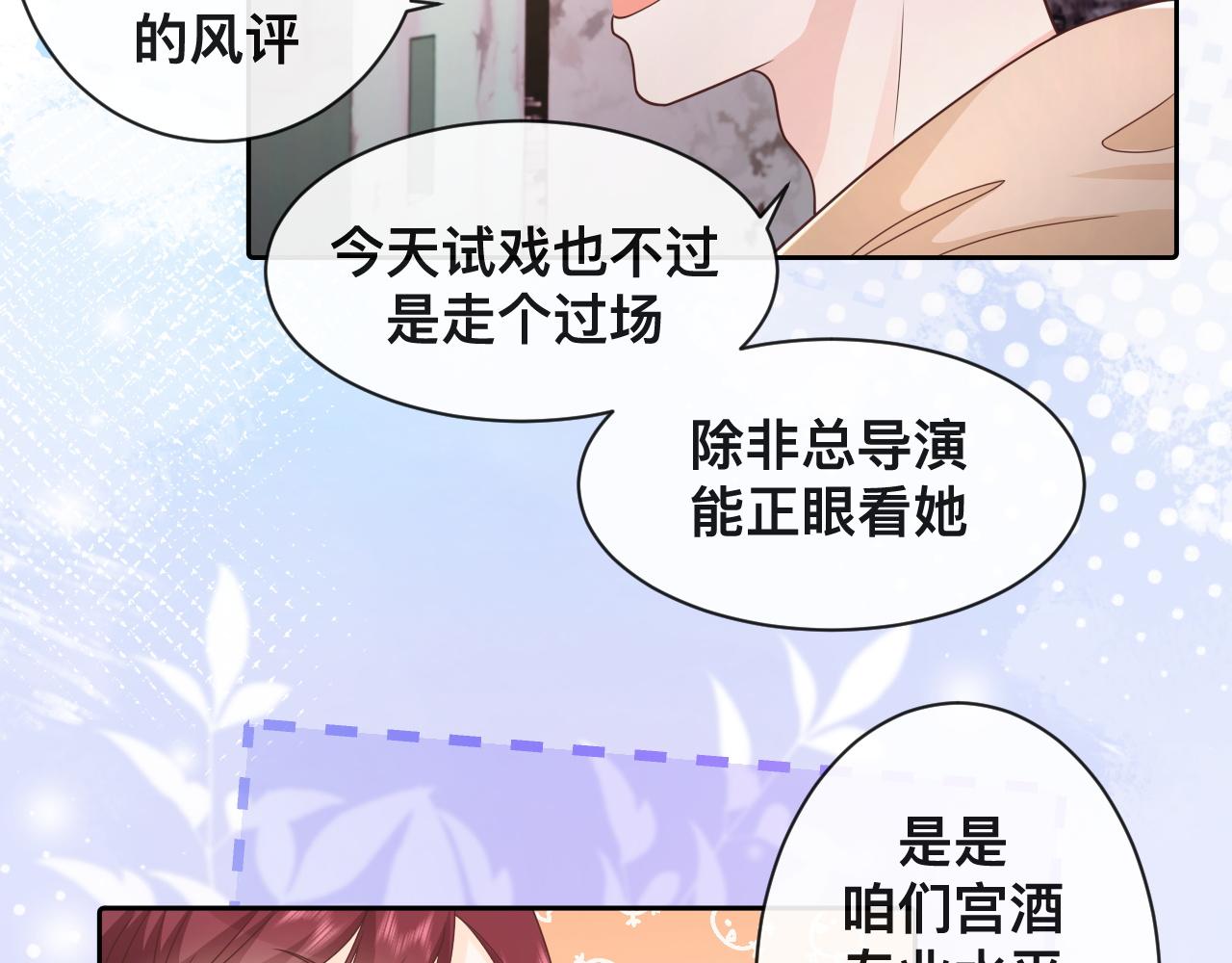 第4话：吃货的感染力48