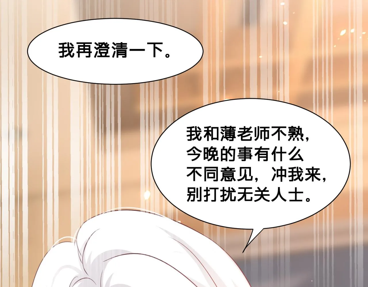 第13话：无关人士103