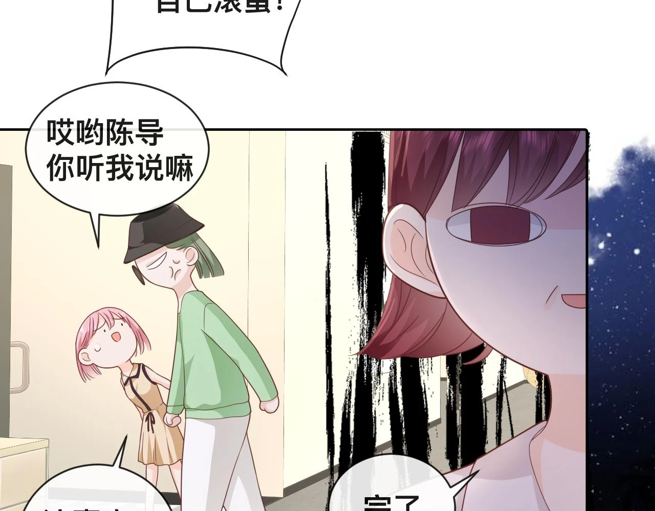 第8话：暴打齐磊61