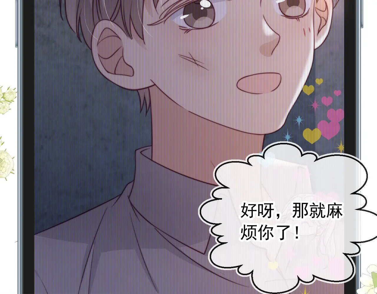 第33话：正式入住76