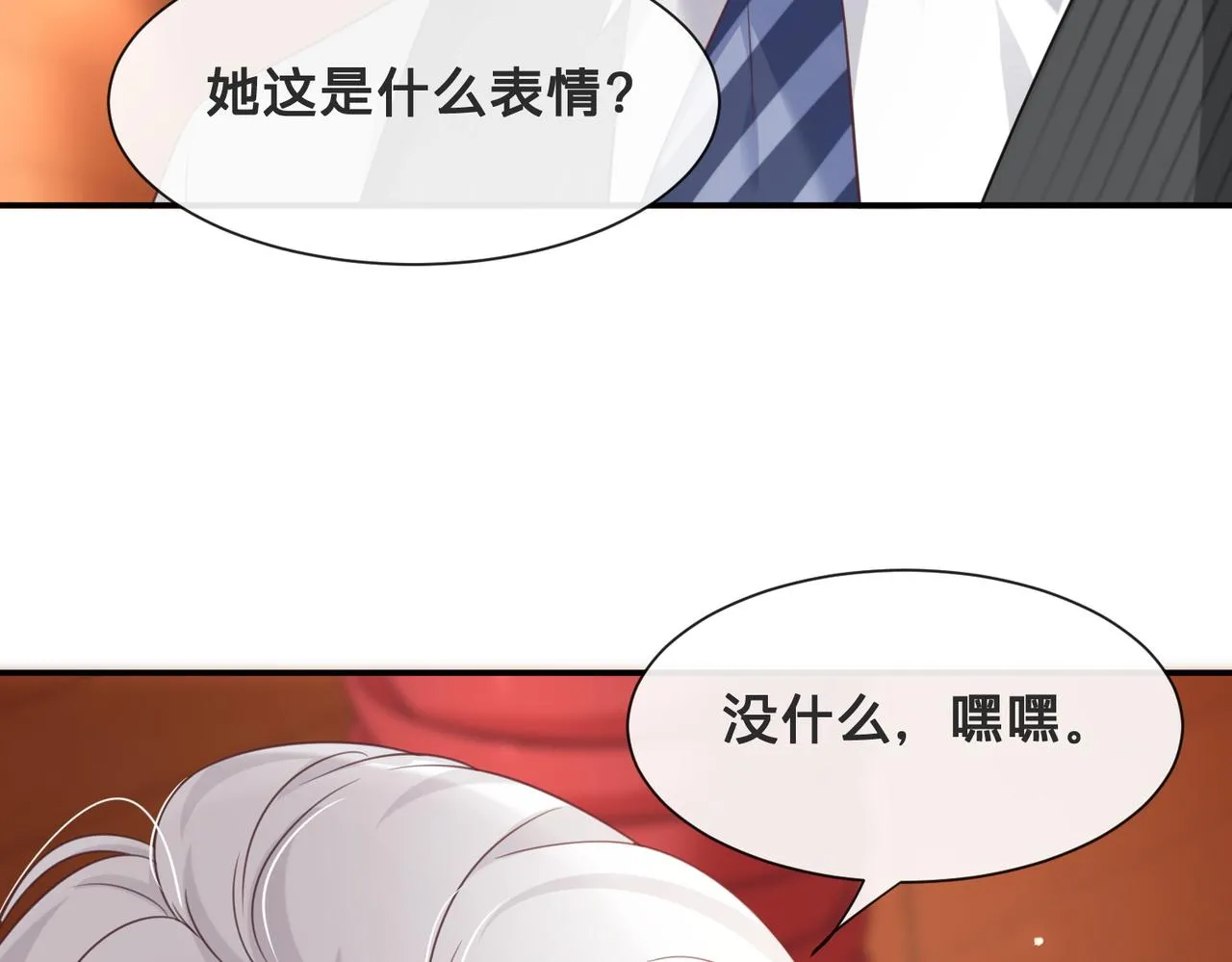 第14话：神秘男主33
