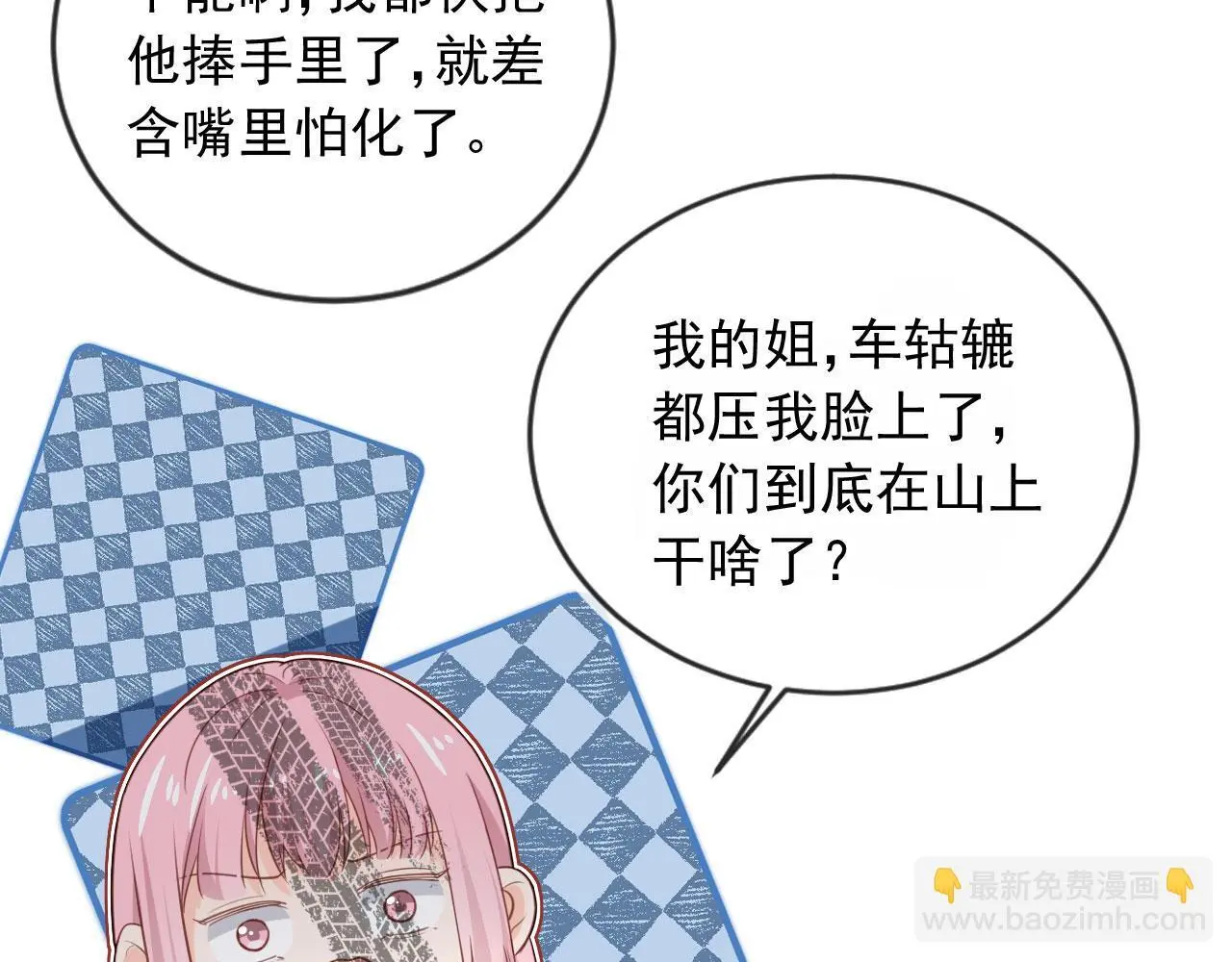 第39话：下盘不稳66