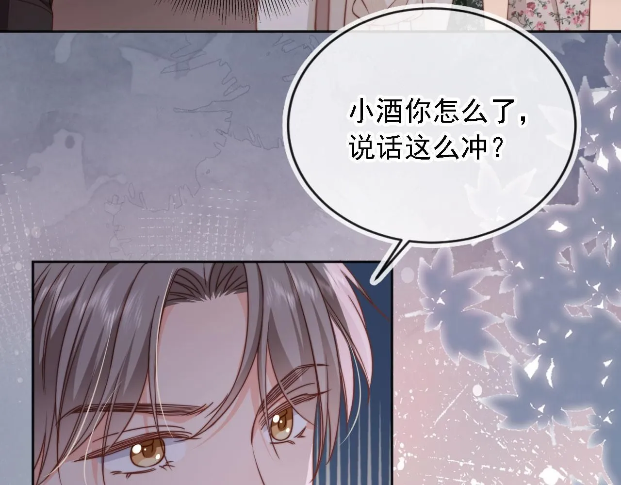 第31话： 不给渣男好脸色77
