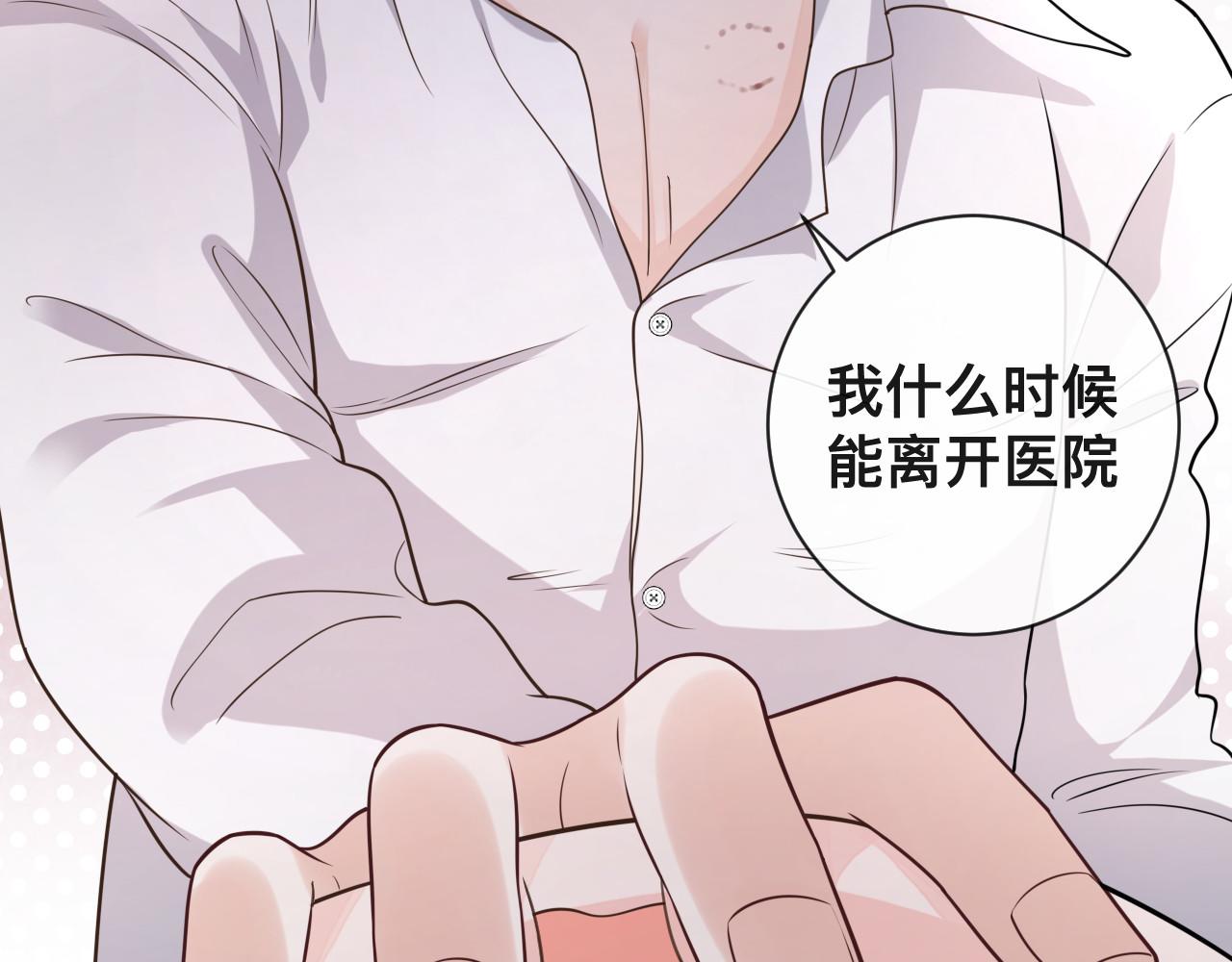 第2话 蜜汁吸引20