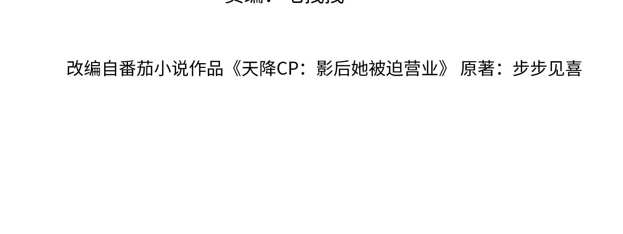 第7话：吃饱才有力气打人3