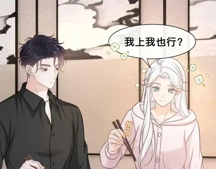 第23话：我们不是情侣！7