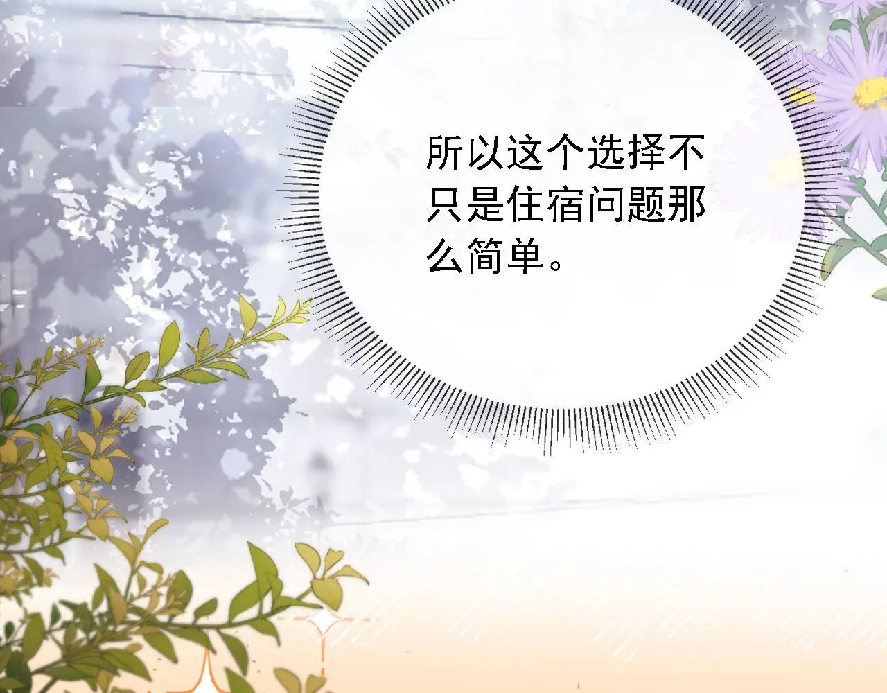 第32话：帮扶对象14