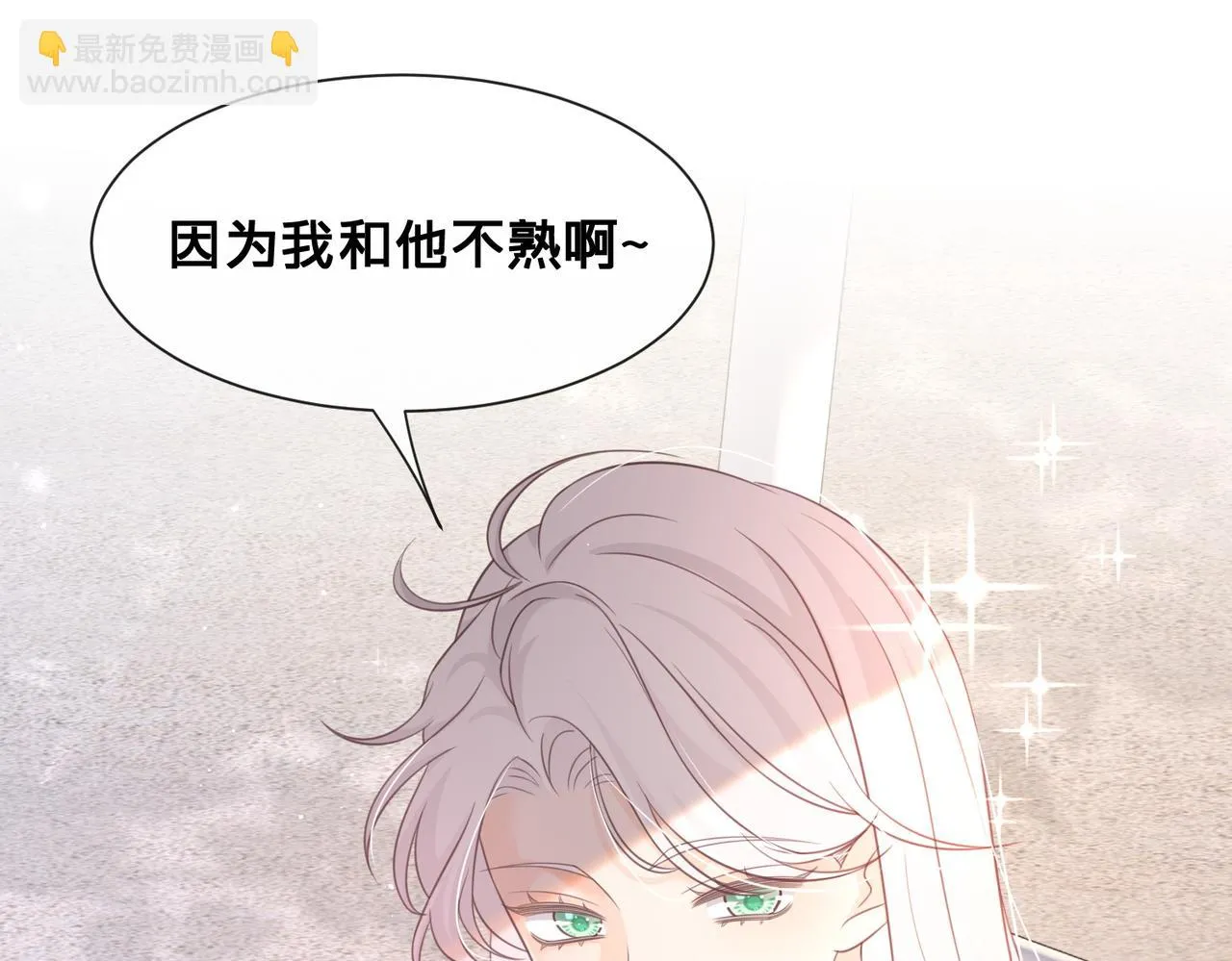 第15话：我和他不熟55