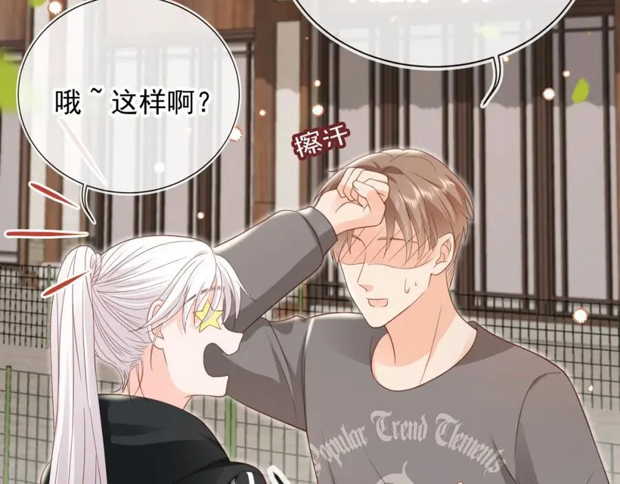 第50话：你觉得我腰不好？49