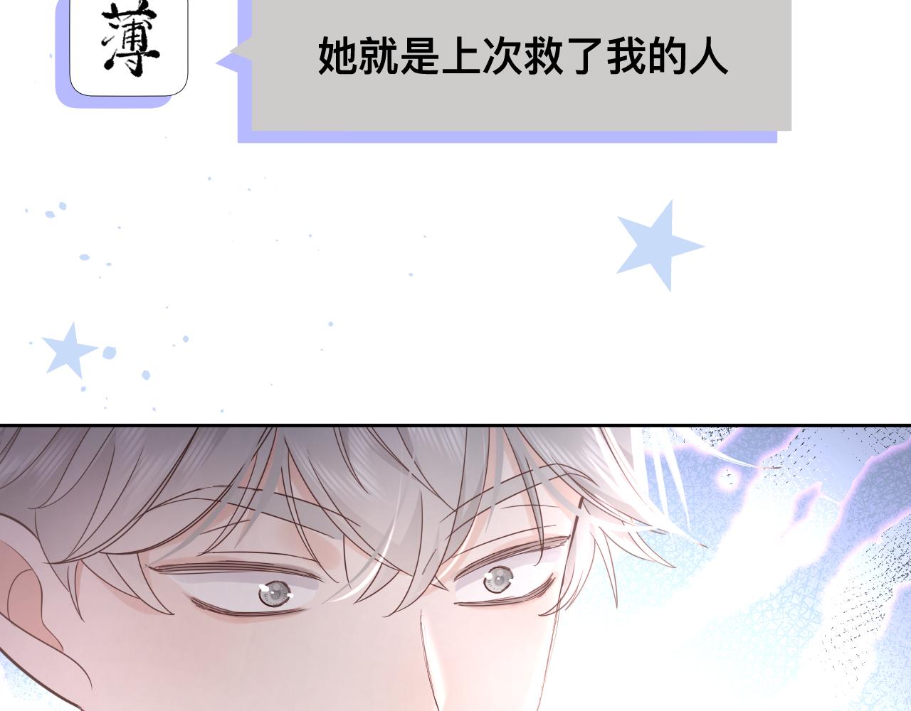 第6话  打脸齐磊70