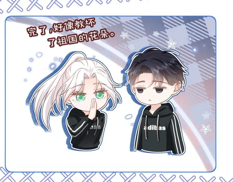 第52话：疼老婆是第一准则50