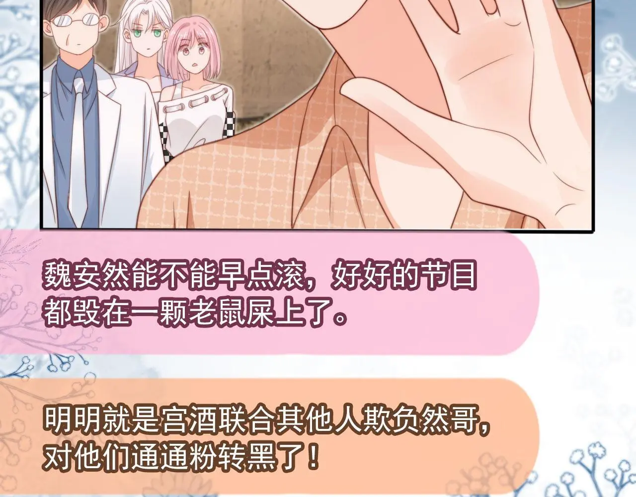 第41话：理想型大揭秘15
