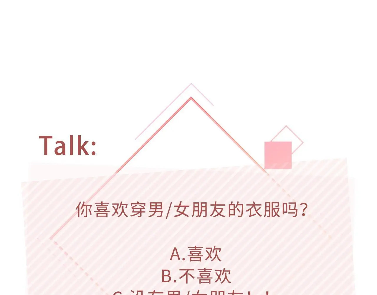 第44话：男友风卫衣91