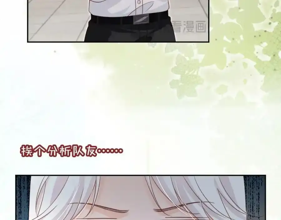 第47话：我们是夫妻！29