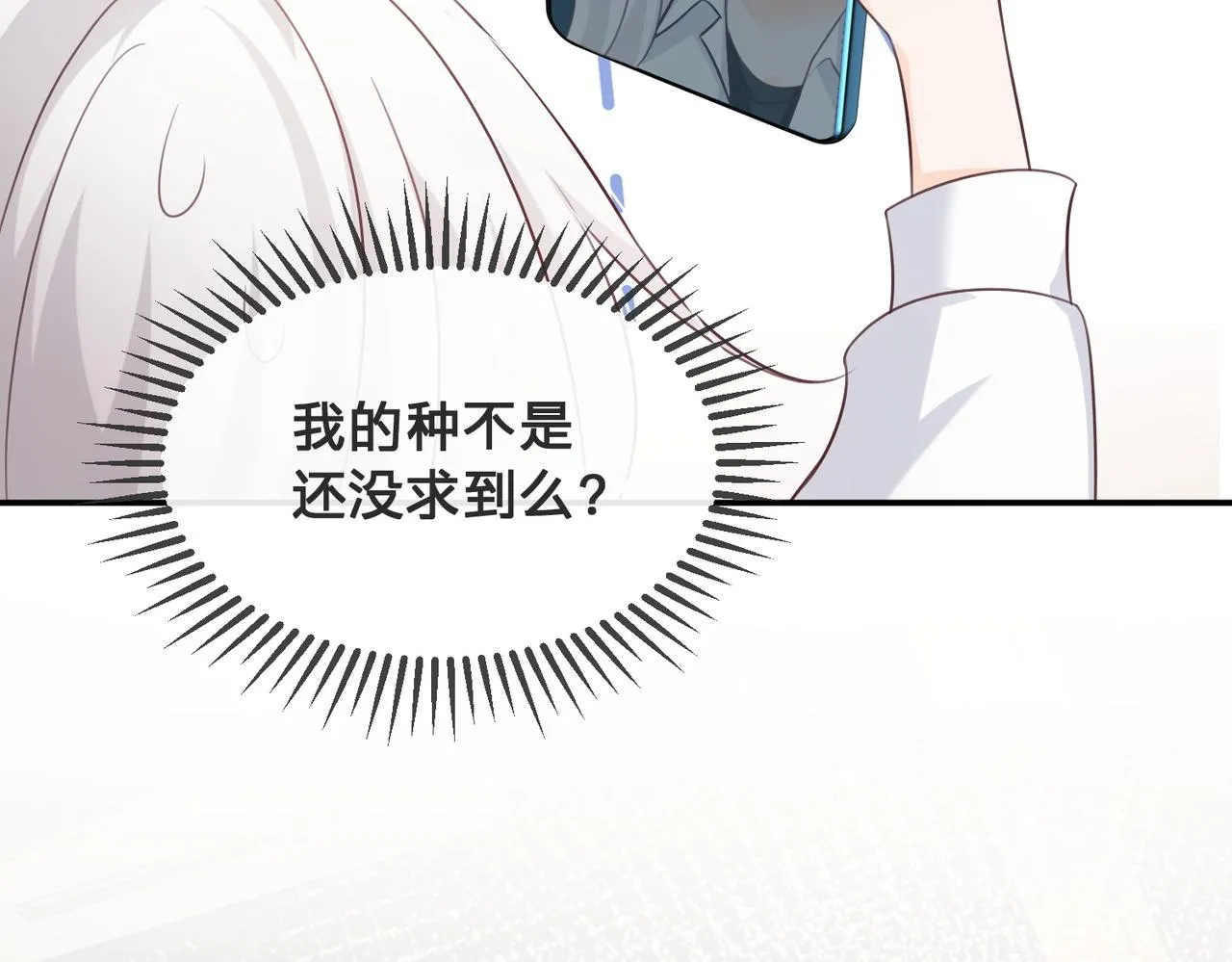 第14话：神秘男主27