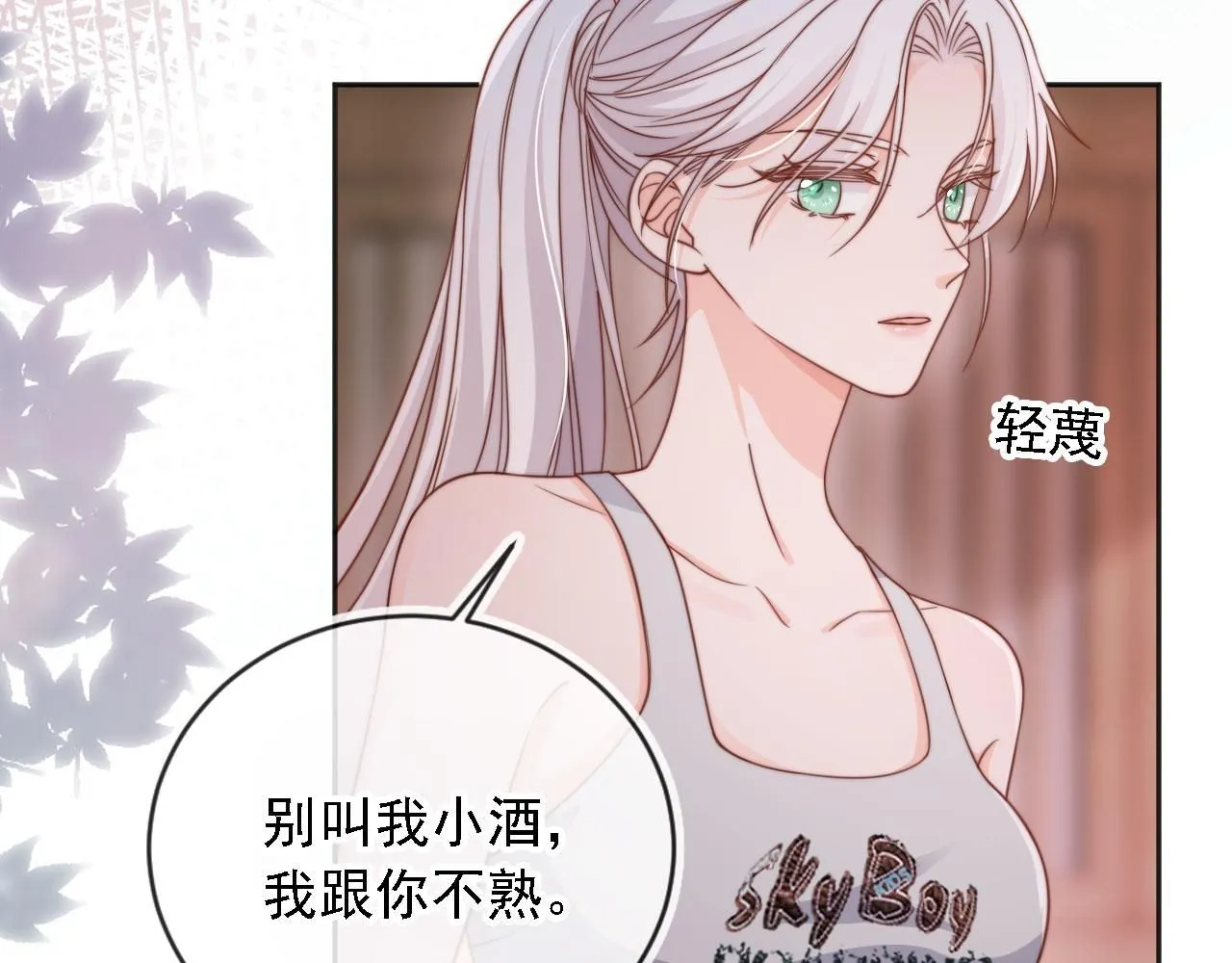 第31话： 不给渣男好脸色79