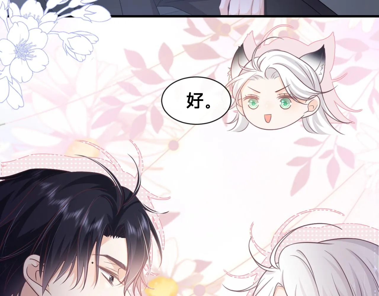 第17话：我是你的玩物74