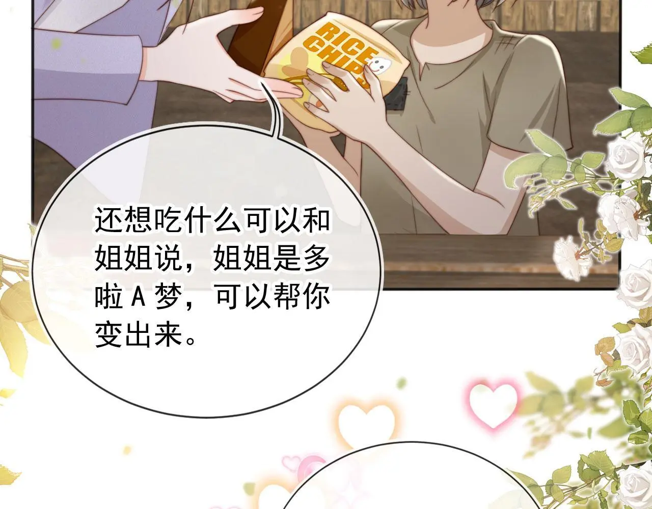 第37话：世界上另一种生活55