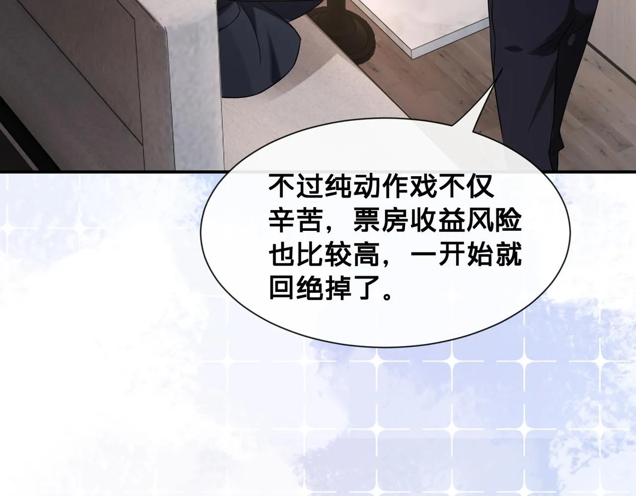 第9话：独门秘诀114
