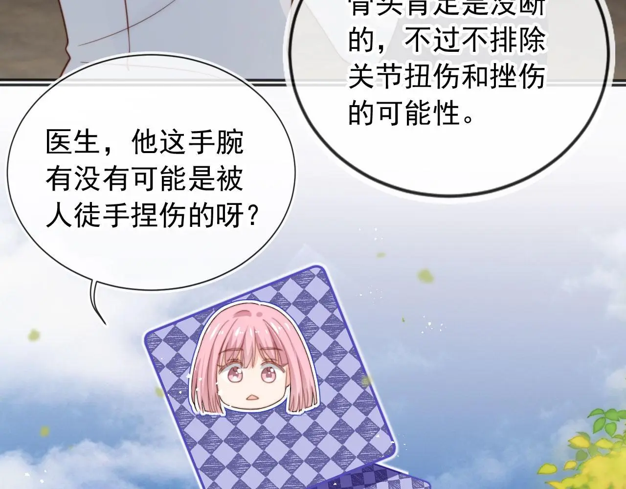 第41话：理想型大揭秘7