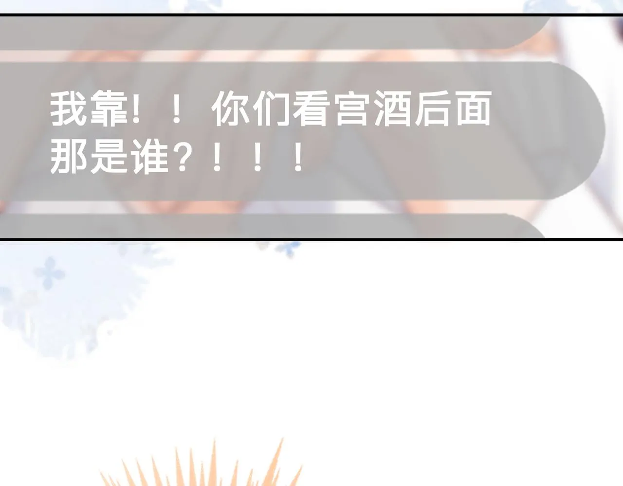 第14话：神秘男主14