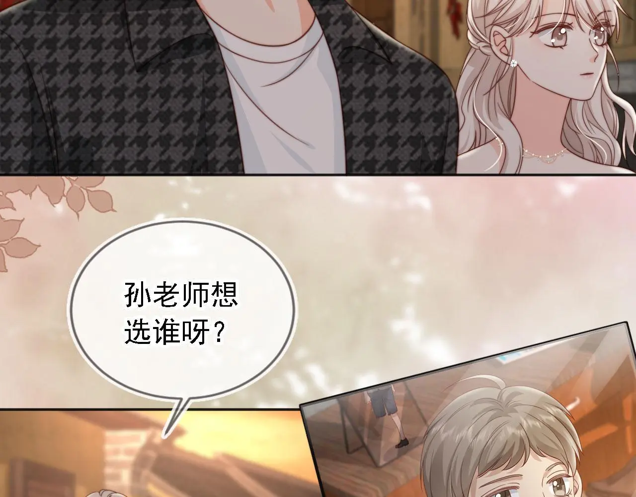 第32话：帮扶对象24