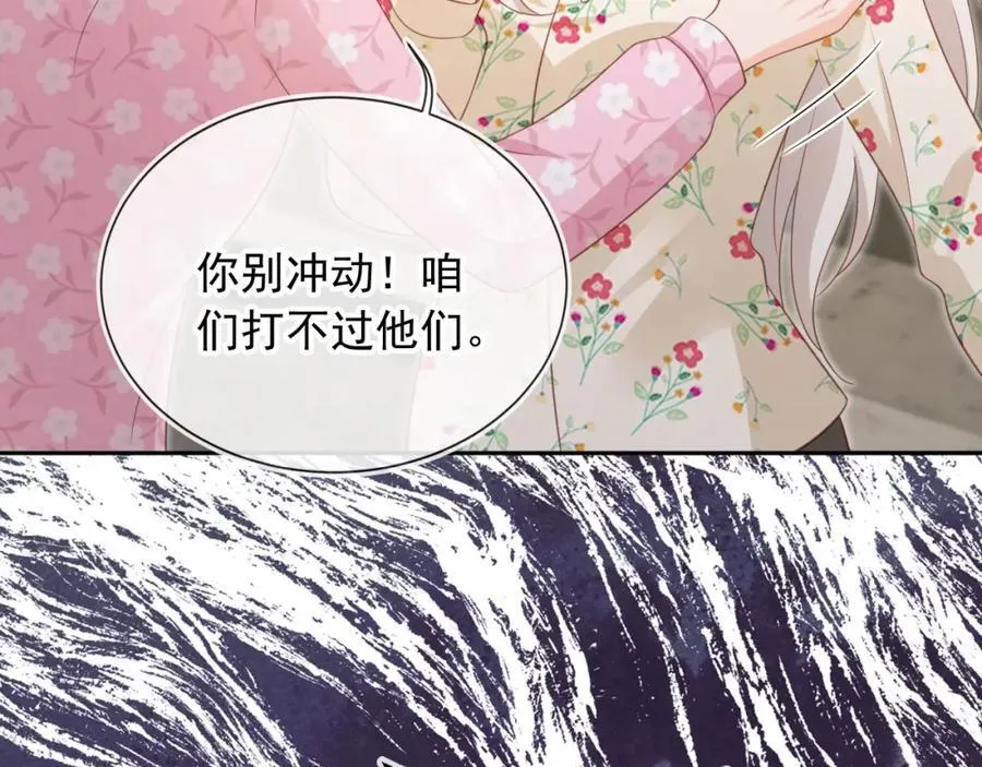第51话：出事了！47